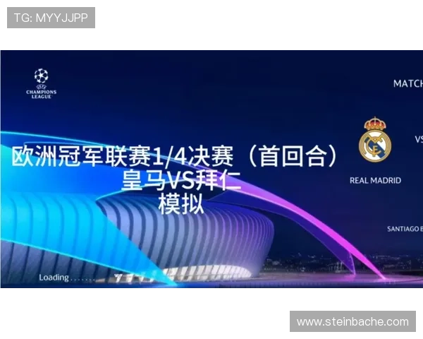 费兰-门迪亮相皇马拜仁赛前最后训练