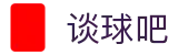 谈球吧·(中国体育)官方网站